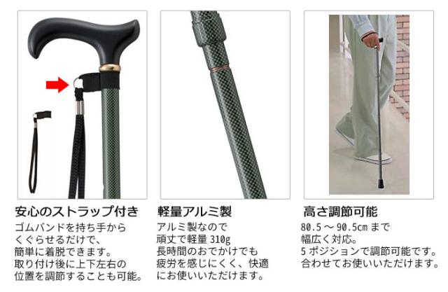 折りたたみ式伸縮ステッキ EOP-109の特徴1