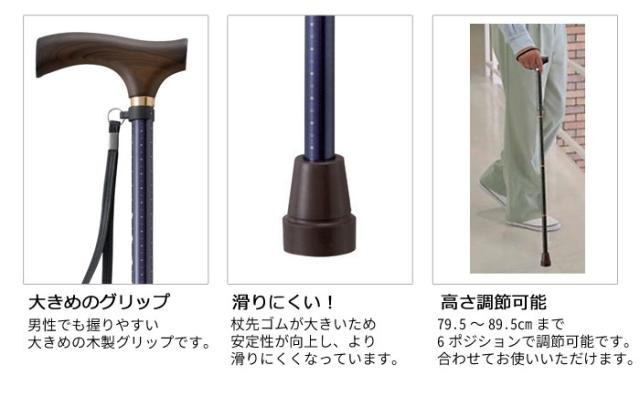 テイコブ折りたたみ式伸縮ステッキ EOP02の特徴1