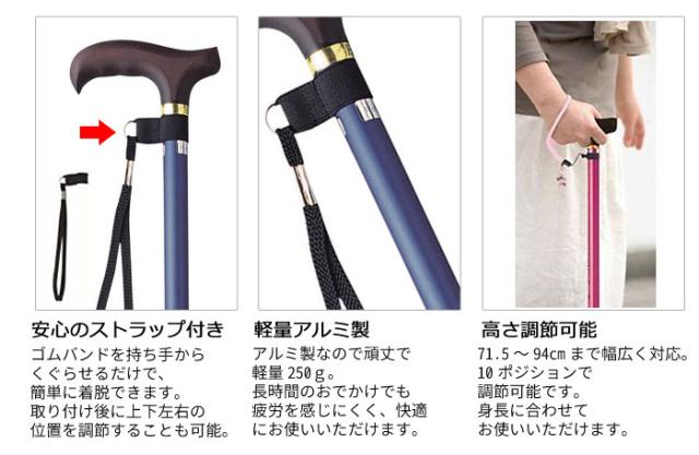 伸縮ステッキ EP-104の特徴