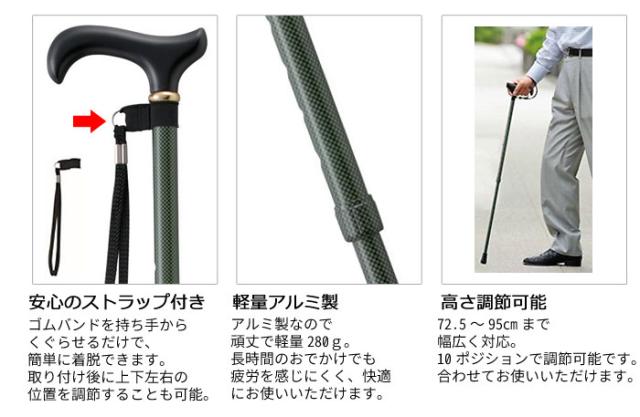 伸縮ステッキ EP-109の特徴