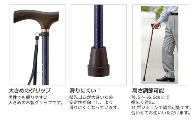 テイコブ伸縮ステッキ EP02の特徴
