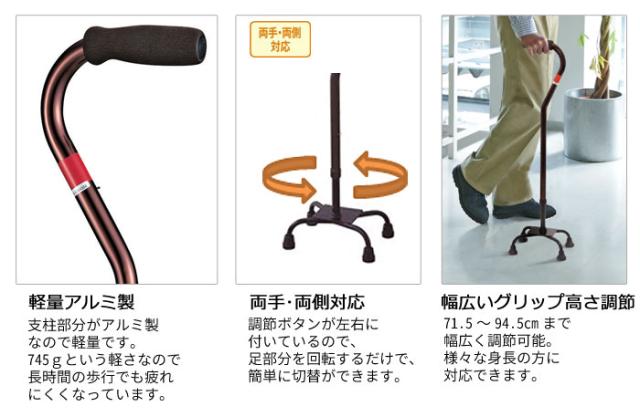 アルミ4点支持杖 OD-E01の特徴