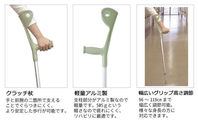 アルミクラッチ杖 OD-E02の特徴