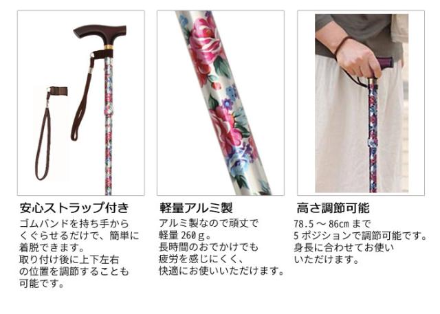 プリント柄ピッチ付折りたたみ式杖 OD-E09の特徴1
