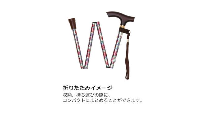 プリント柄ピッチ付折りたたみ式杖 OD-E09の特徴2