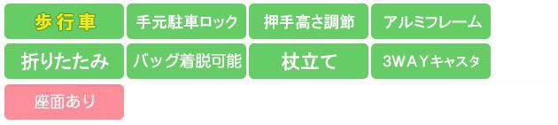 WAW06 機能アイコン