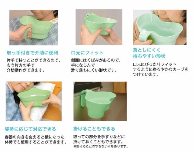 テイコブうがい受け GB01の特徴1