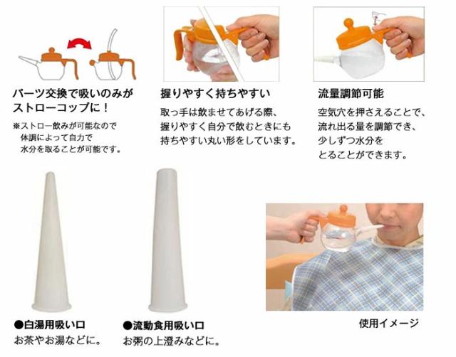 テイコブ吸いのみ（200ml） C01の特徴1