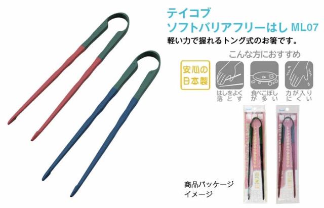 テイコブソフトバリアフリーはし ML07