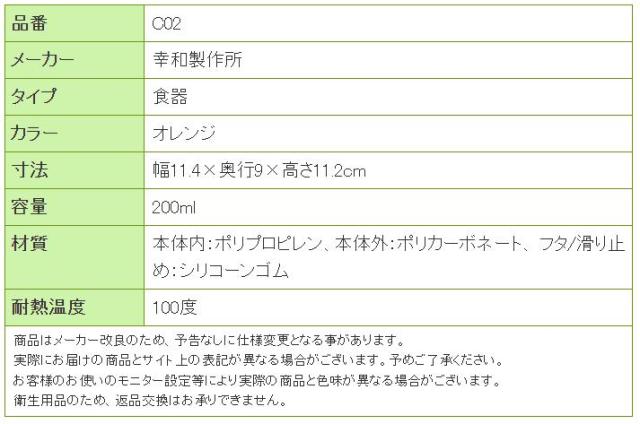 テイコブマグカップ C02の寸法リスト表
