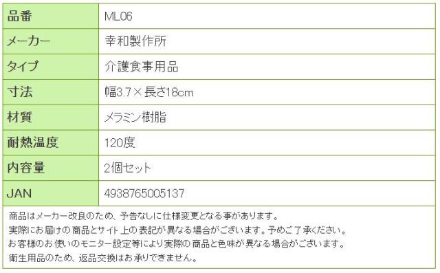 テイコブれんげフォークW ホワイト ML06の寸法リスト表