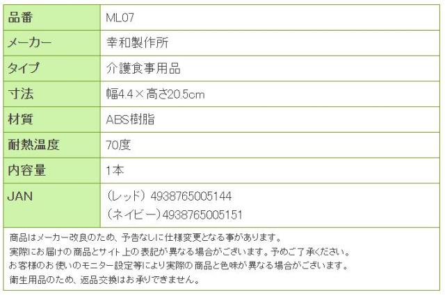 テイコブソフトバリアフリーはし ML07の寸法リスト表