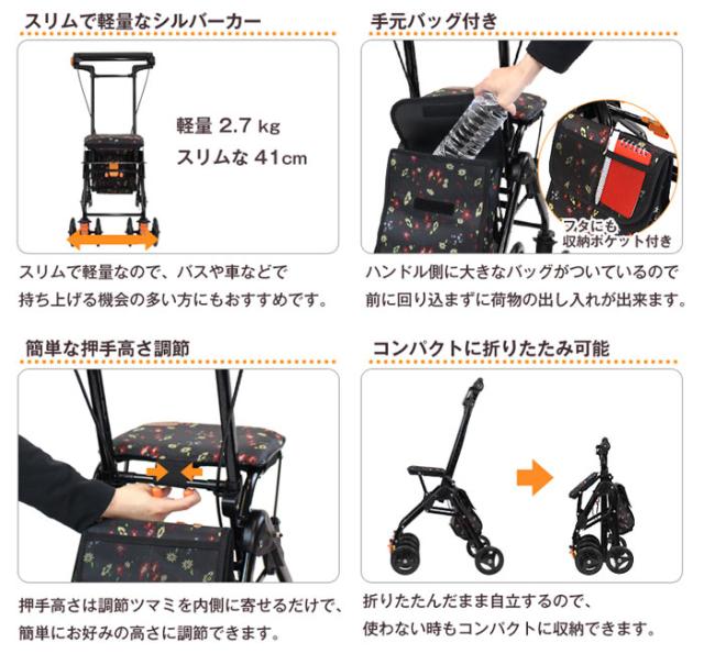 シルバーカー テイコブナノン CPS03のこだわり1