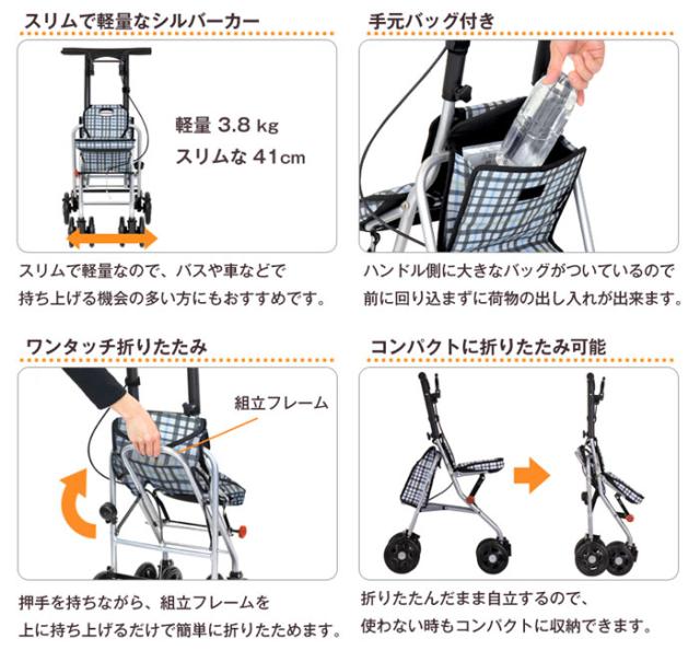 シルバーカー シプール SICP02の1