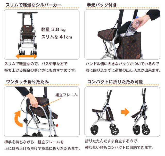 シルバーカー シプール SICP02の1