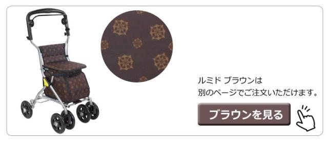 ブラウン販売中