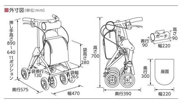 シルバーカー ラウンディ SIMD03の各部寸法