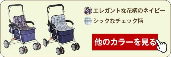 チェックブラック・ネイビーは通常価格にて販売中