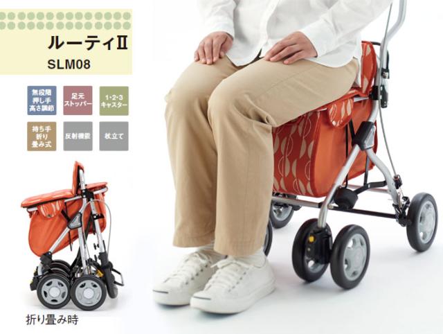 シルバーカー ルーティ2 SLM08