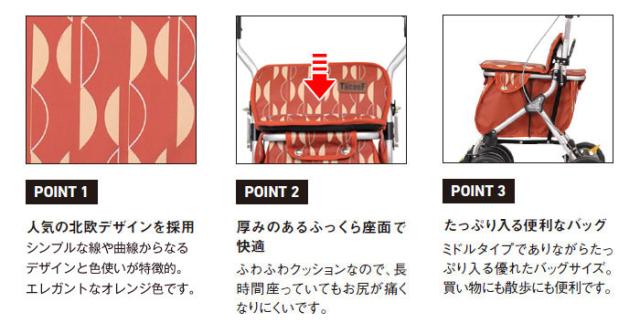 シルバーカー ルーティ2 SLM08のこだわり1