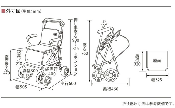 シルバーカー テイコブ ST07の各部寸法