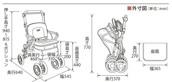 シルバーカー レコルティ ST10の各部寸法
