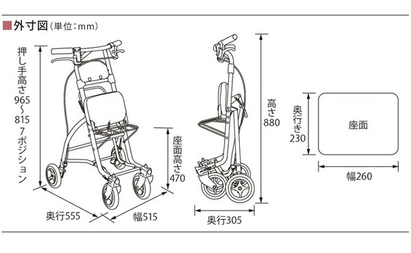 シルバーカー スタッグ US06の各部寸法