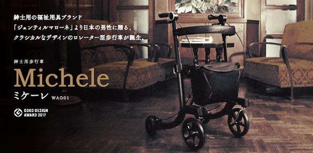 ジェントルマローネ