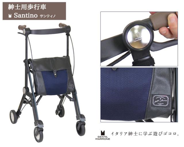 歩行車 サンティノ WAG02