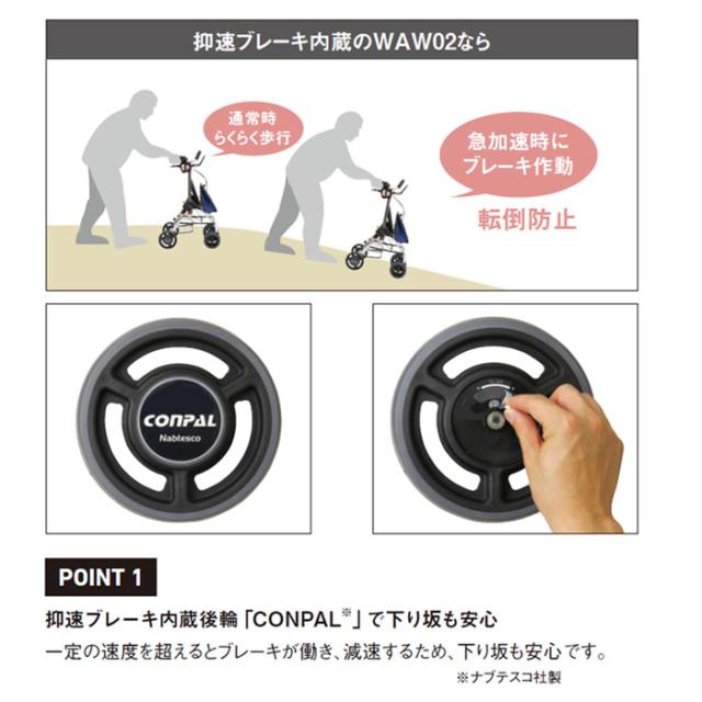 歩行車 テイコブリトルRF WAW02のこだわり1