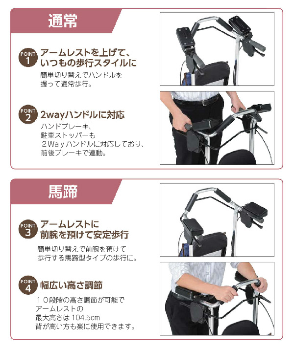 歩行車 テイコブリトルRF WAW02のこだわり3