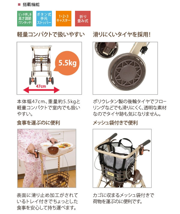 歩行車 テイコブリトルホーム WAW05のこだわり1