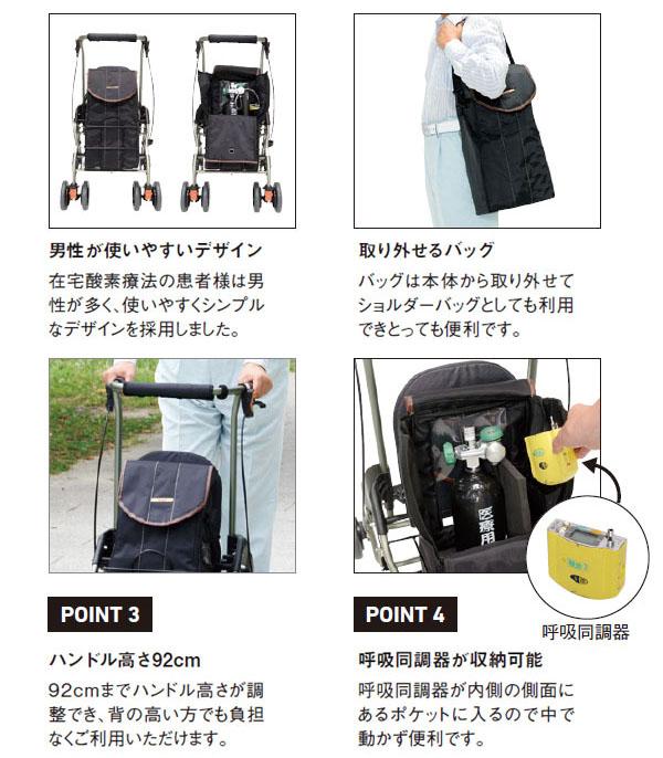 歩行車 テイコブリトルボンベ WAW06のこだわり1