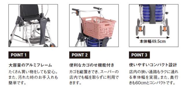 歩行車 テイコブリトルワゴン WAW07のこだわり1