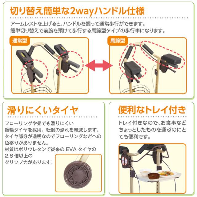 歩行車 テイコブリトルホームF WAW18のこだわり1