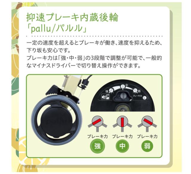 歩行車 シトレアR WAW25 幸和製作所(TacaoF)の商品の特徴1