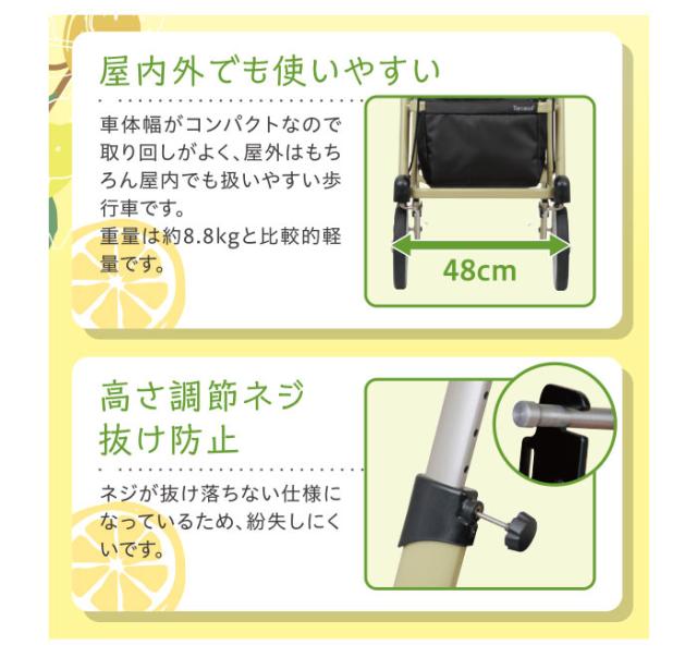 歩行車 シトレアR WAW25 幸和製作所(TacaoF)の商品の特徴2