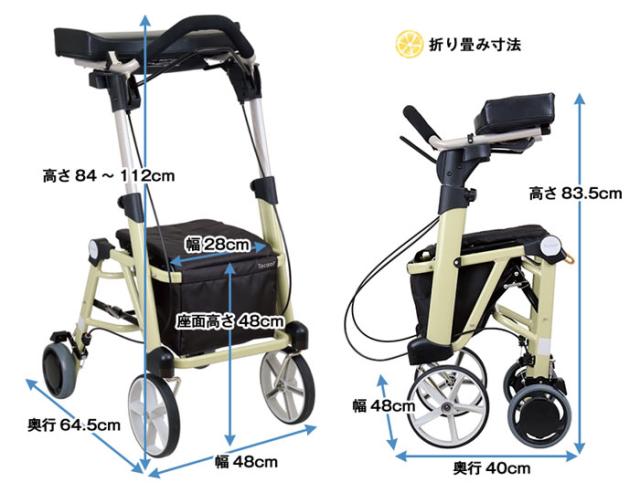 歩行車 シトレアR WAW25 幸和製作所(TacaoF)の各部寸法