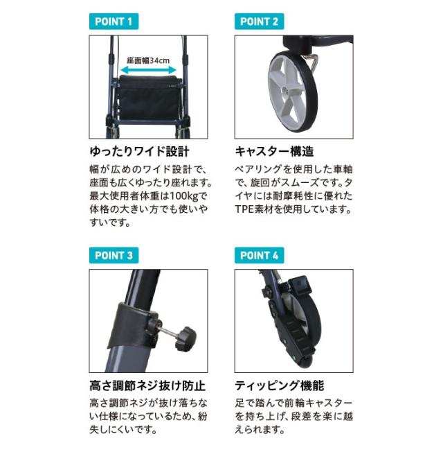 歩行車 シトレアワイド WAW27 幸和製作所(TacaoF)の商品の特徴1