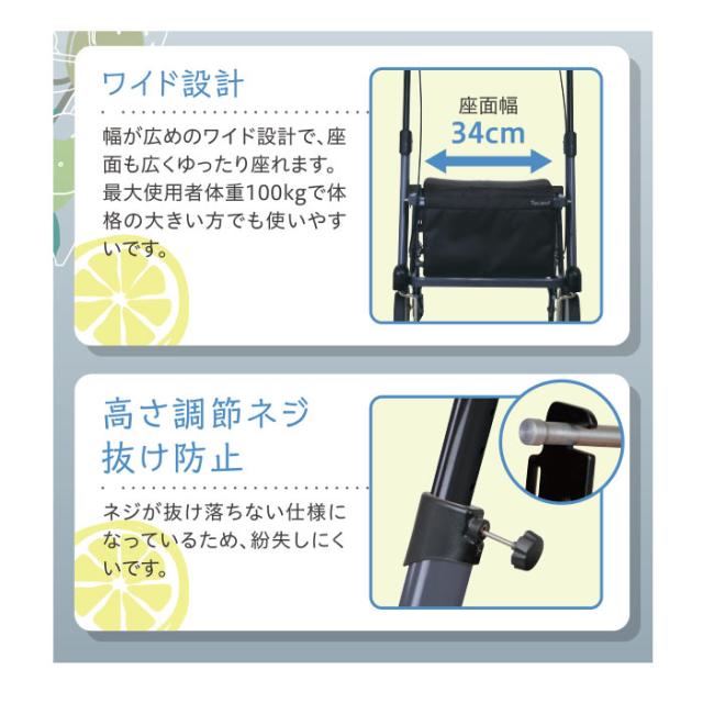 歩行車 シトレアワイドR WAW28 幸和製作所(TacaoF)の商品の特徴2