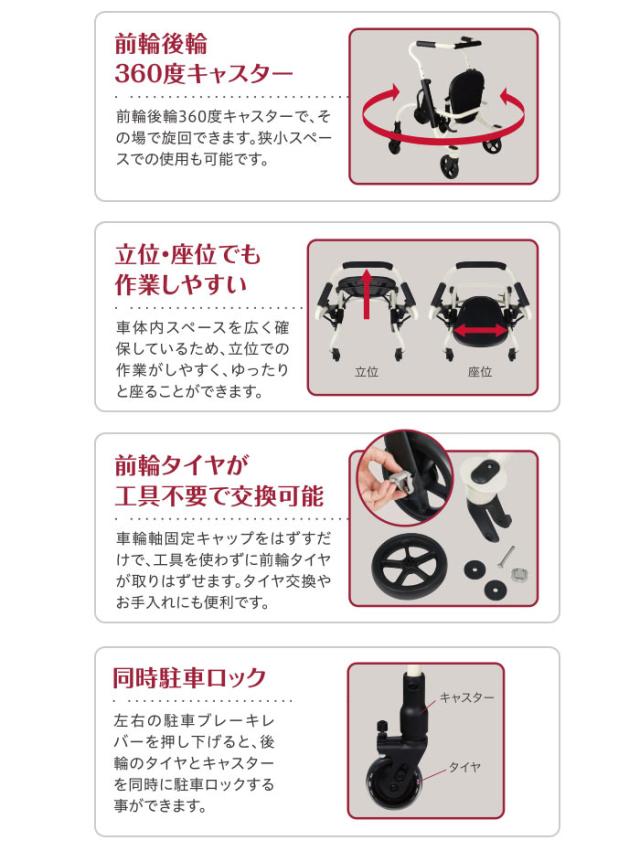 歩行車 スワリナ WAW30 幸和製作所(TacaoF)の商品の特徴1