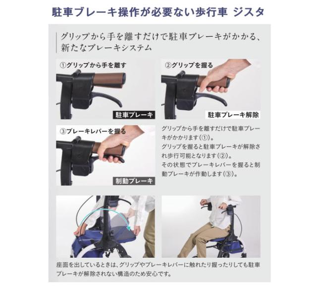 歩行車 ジスタ WAW33 幸和製作所(TacaoF)の商品の特徴1