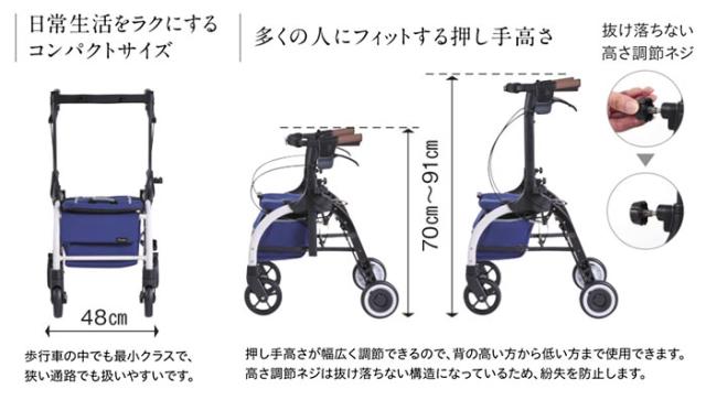 歩行車 ジスタ WAW33 幸和製作所(TacaoF)の商品の特徴4