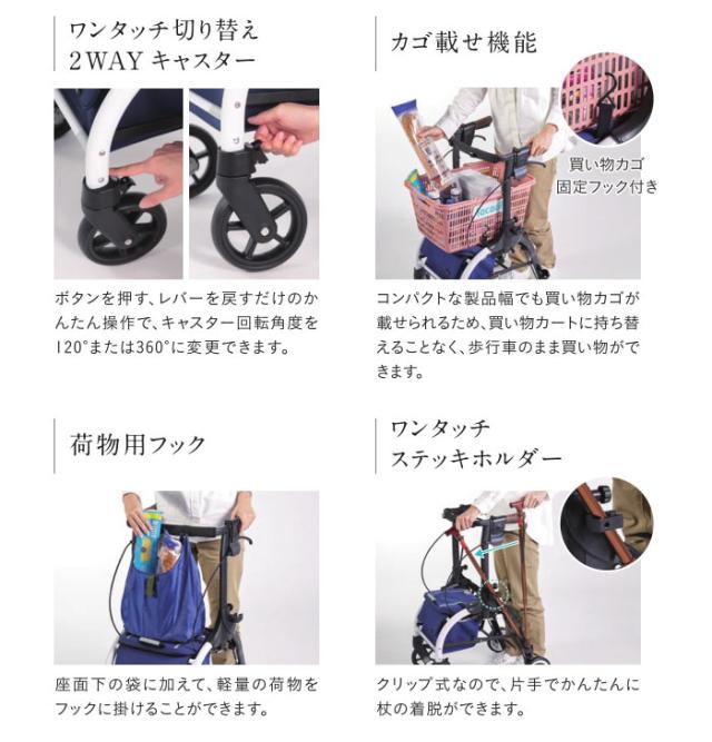 歩行車 ジスタ WAW33 幸和製作所(TacaoF)の商品の特徴5