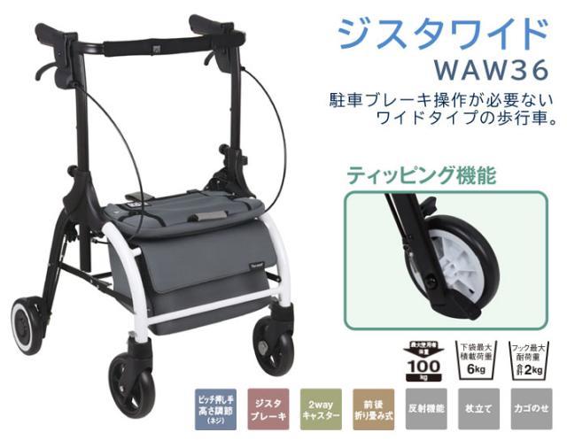 ジスタワイド 幸和製作所(TacaoF)