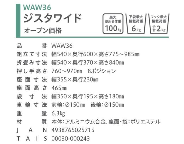 ジスタワイド 幸和製作所(TacaoF)のサイズイメージ