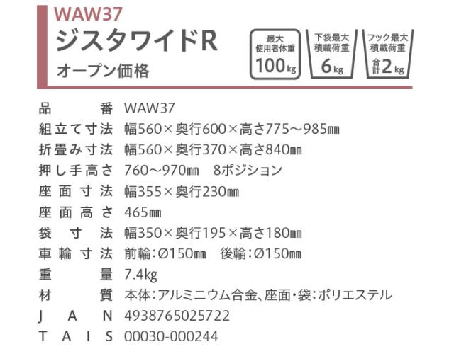 ジスタワイドR 幸和製作所(TacaoF)のサイズイメージ