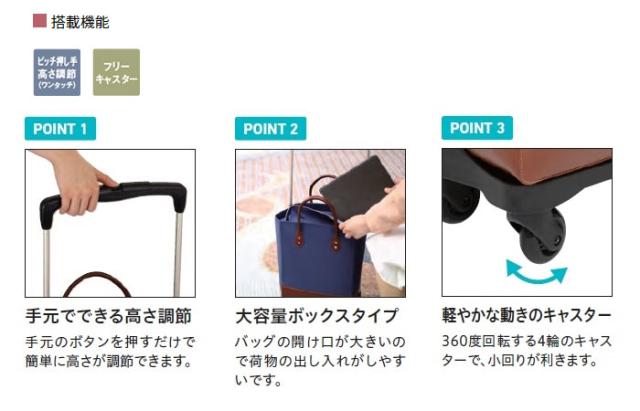 ａカート ショッピング WCC09のこだわり2