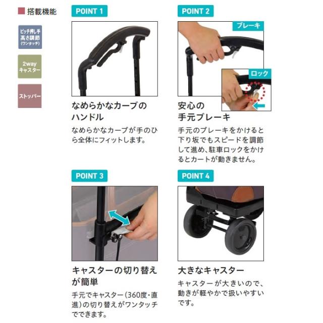 ａカート ショッピング WCC04のこだわり2