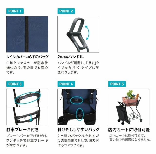 ａカート ショッピングレインバッグ（ストッパー付） WCC14のこだわり2